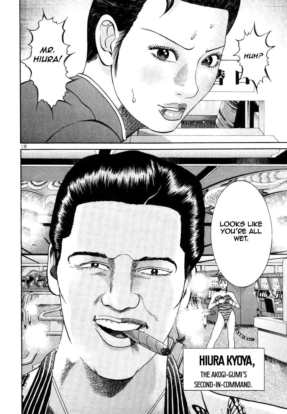 Mogura no Uta Chapter 13 - page 18