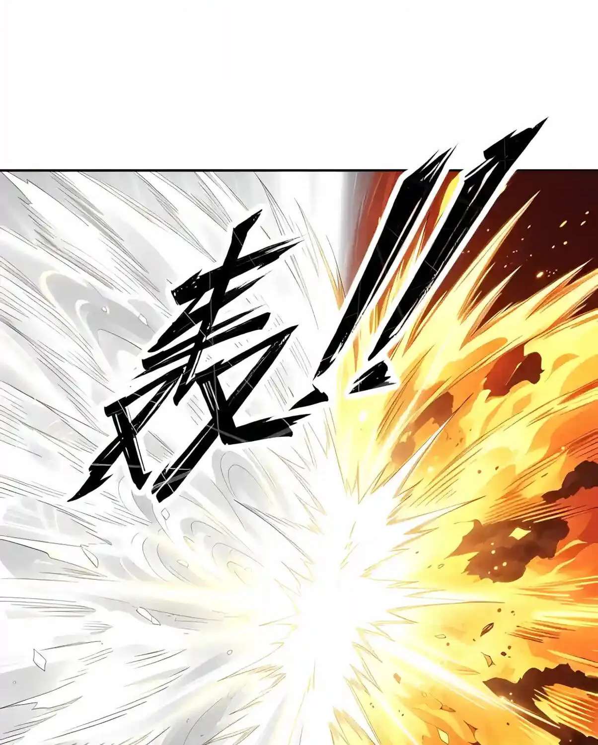 Global Beast Tamer: I Can See Evolution Paths Chapter 101 - page 11