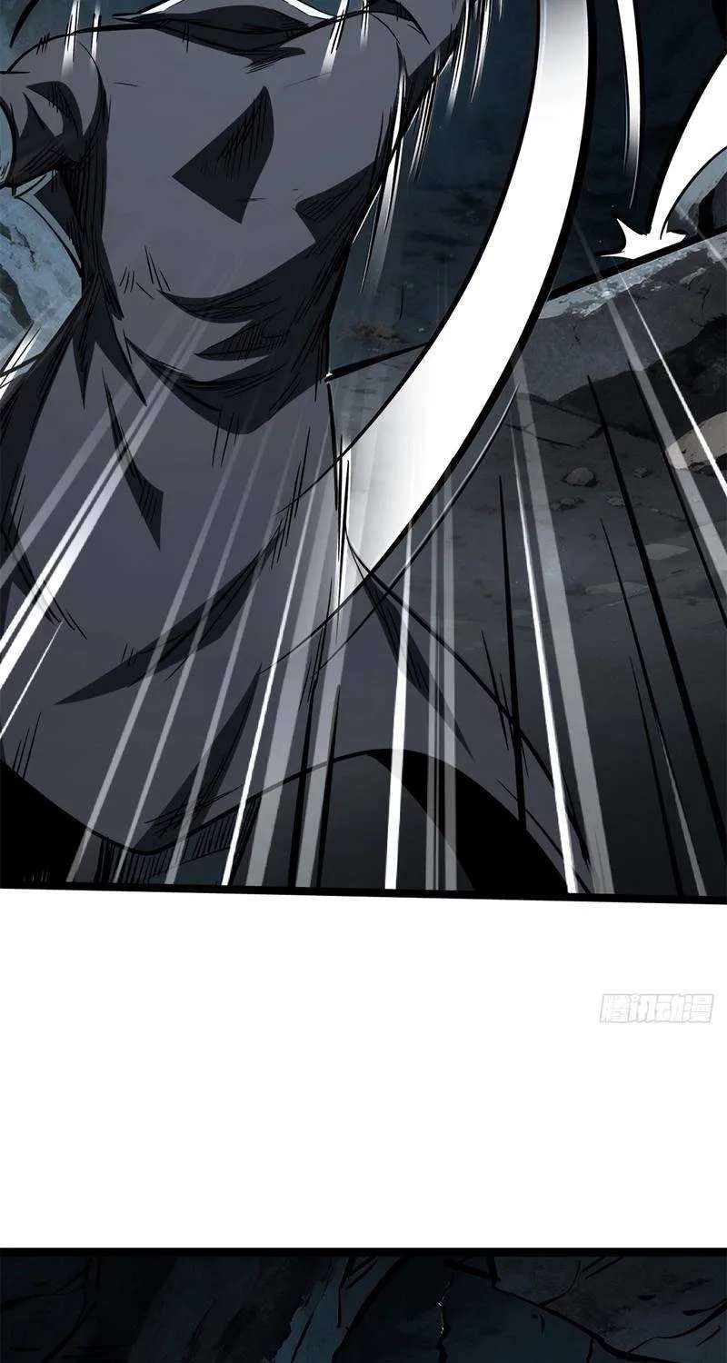 Super Gene Chapter 486 - page 25