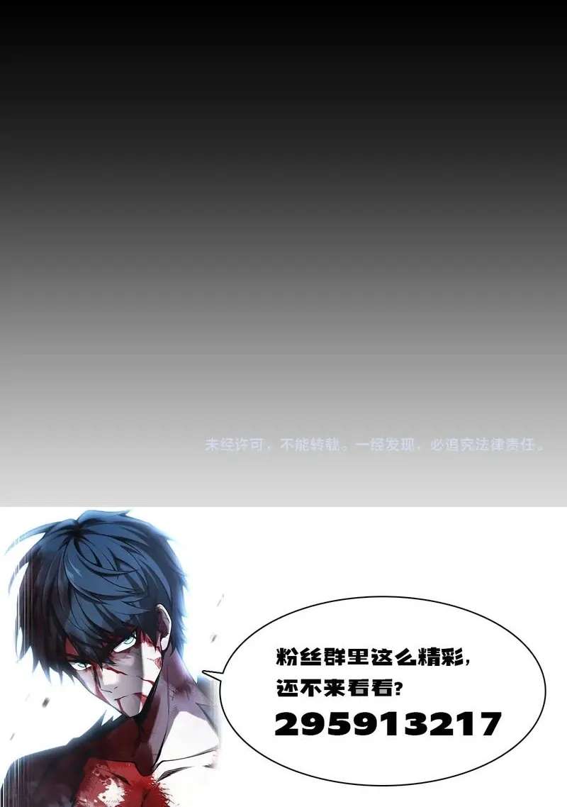 Starting with ×10: You Really Exploited the Bug! Chapter 4 - page 105