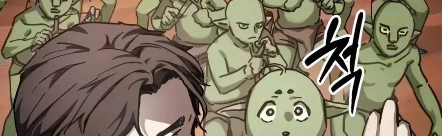 Goblin Corporation Chapter 11 - page 192
