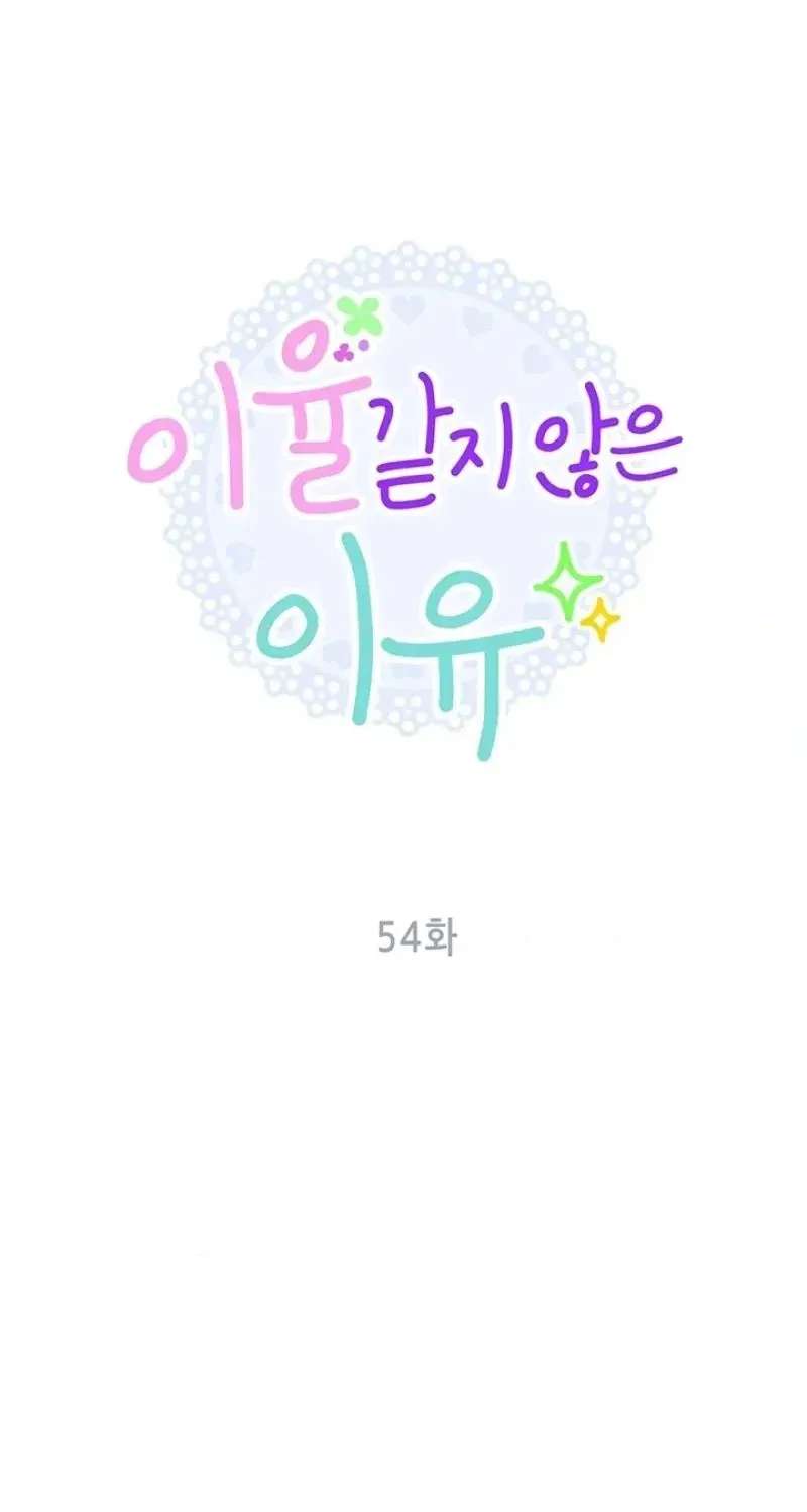 I Became A Millionaire’S Daughter Chapter 54 - page 60
