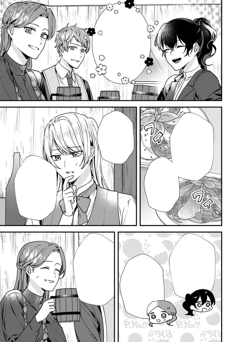 Koshaku Fujin ni Fusawashikunai to Rien Sareta Watashi no Hanashi. Chapter 2.1 - page 3