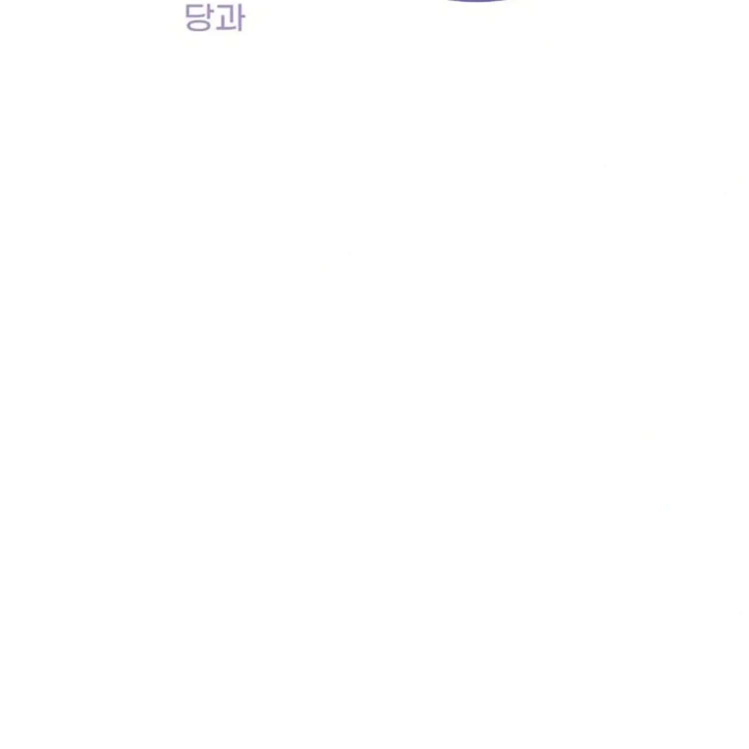 Even if You Don't Have One Third Chapter 48 - page 19