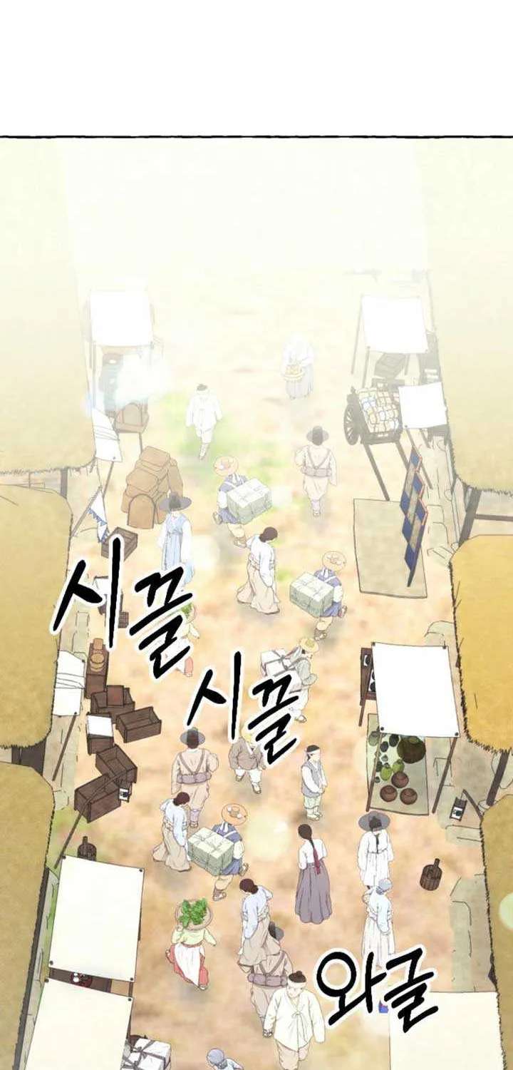 Hyangdan Chronicles Chapter 3 - page 23