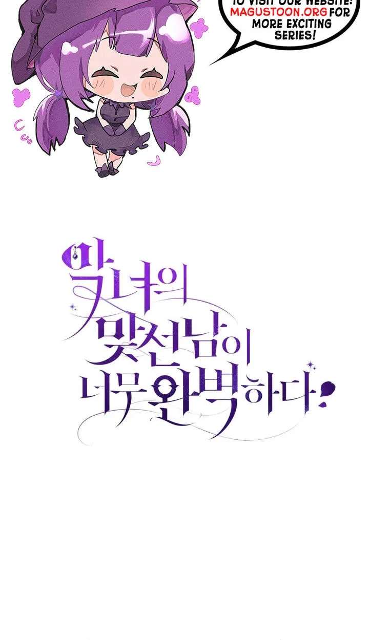 The Villainess's Blind Date Is Too Perfect Chapter 136 - page 125