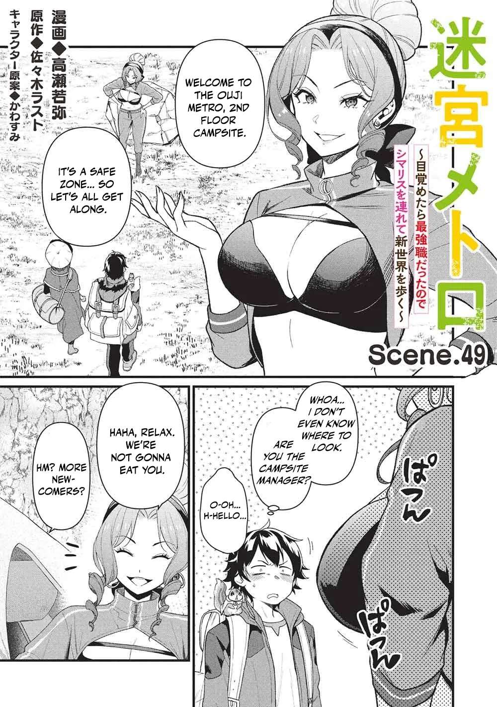 Meikyuu Metro ~Mezametara Saikyoushoku Datta node Shima Risu wo Tsurete Shinsekai wo Aruku~ Chapter 49 - page 2