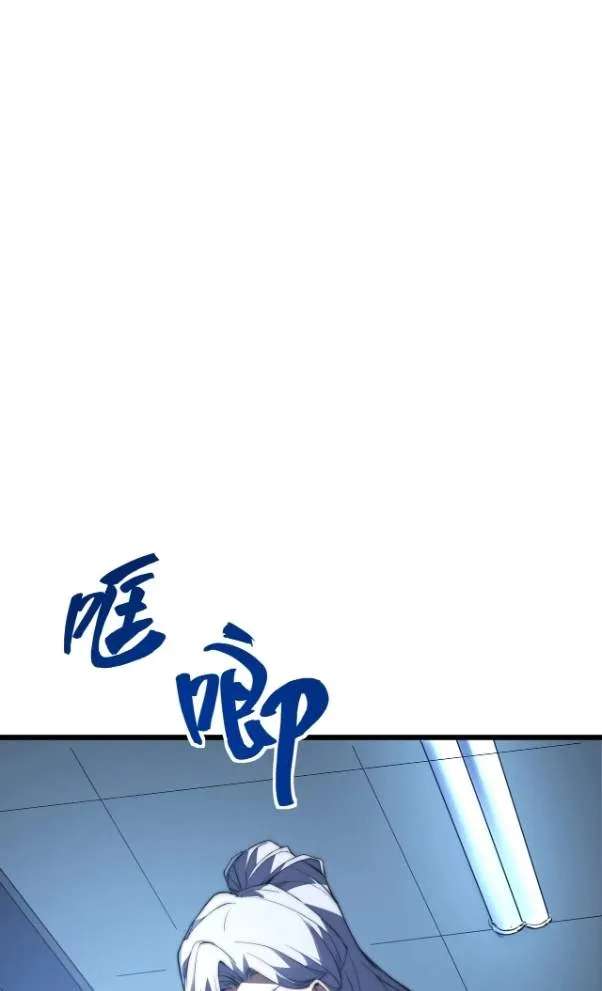 Rise of The Soul-Devouring God Chapter 27 - page 8