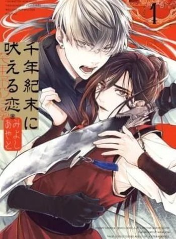 Sennenkimatsu ni Hoeru Koi