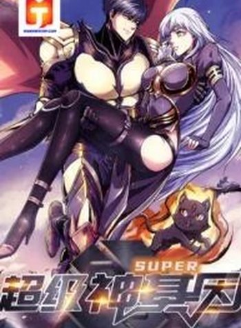 Super God Gene