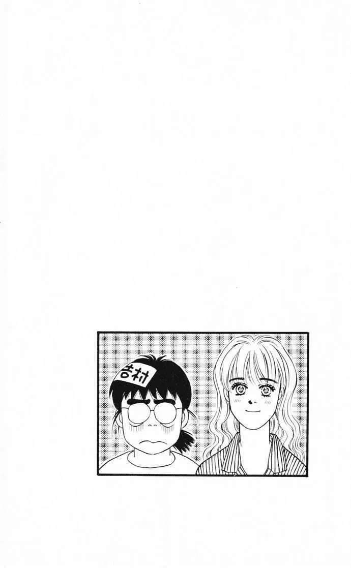 Umi Yori mo Fukaku Chapter 1 - page 10