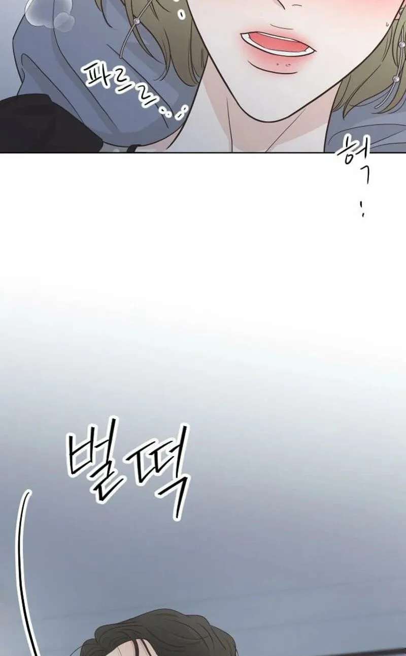 I'm Your Revenge Chapter 17 - page 61