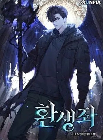 Reincarnator (Manhwa)