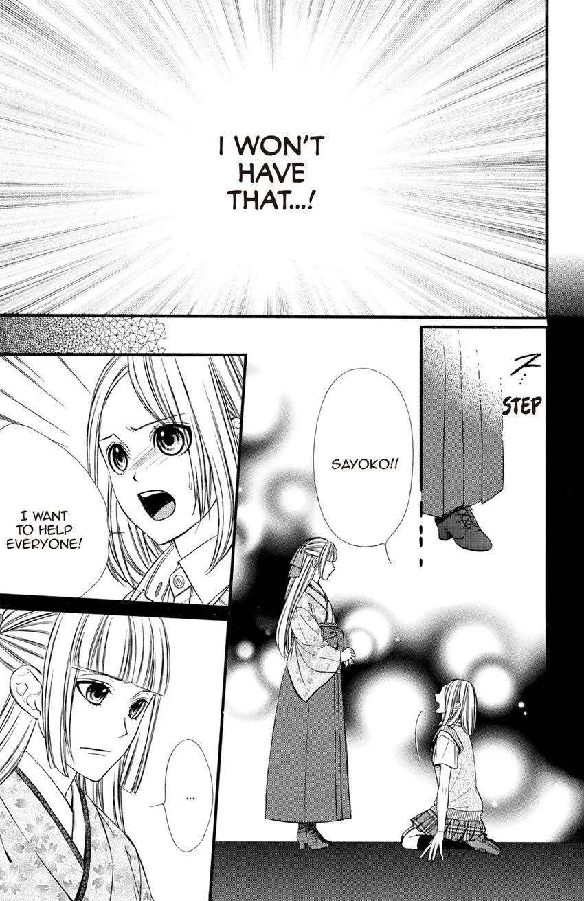 Meikyuu Romantica Chapter 15 - page 21