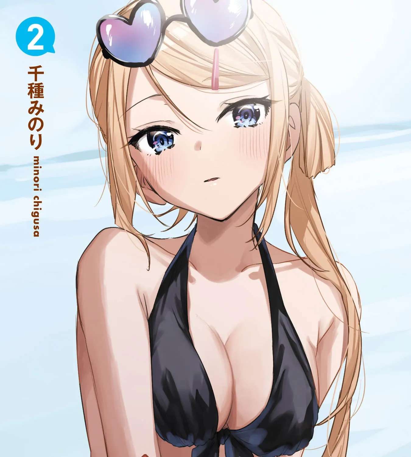 Kokoro Irozuku Koi ga shitai Chapter 13 - page 5
