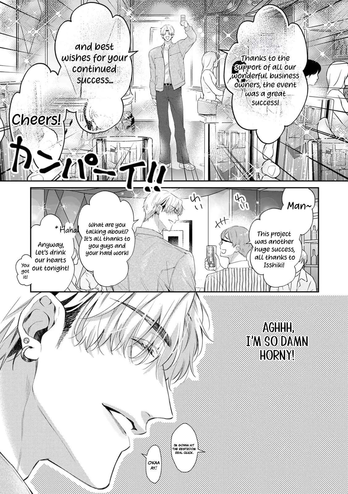 Melted by Sweet, Nasty Poison: How to Love a Man Who Wants to Be Exposed Chapter 3 - page 19