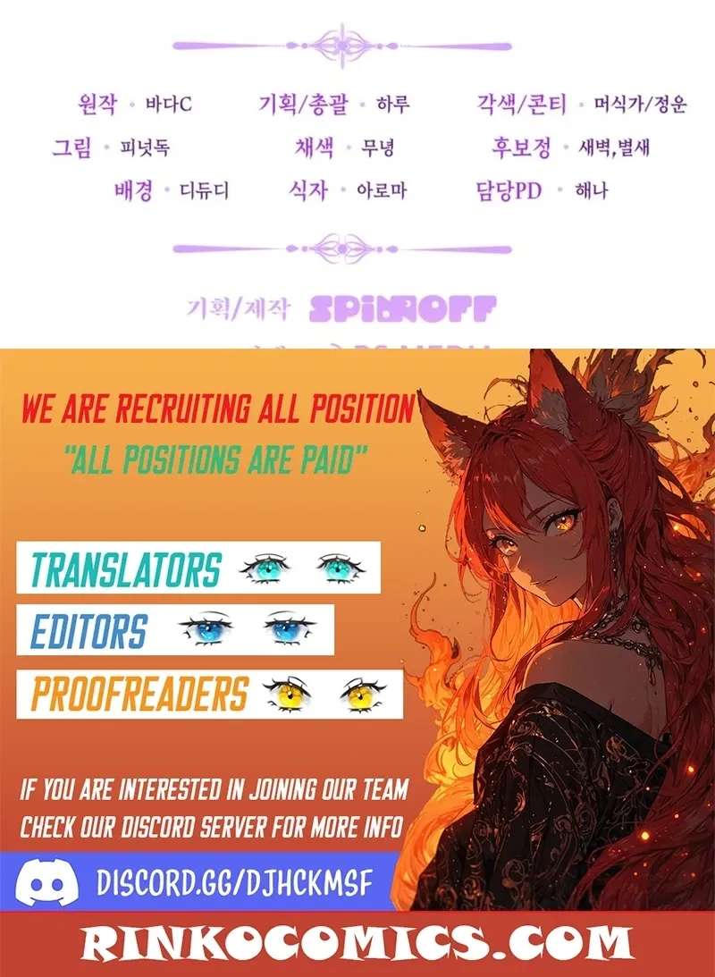 The Villain’s Daughter Plans To Run Away Chapter 102 - page 81