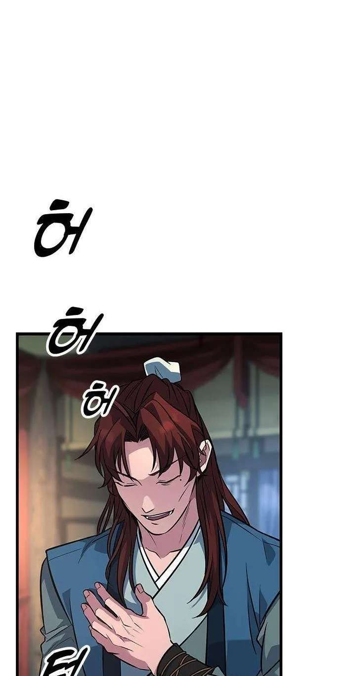 Legend of the Low‑Tier Martial Artist Chapter 19 - page 15
