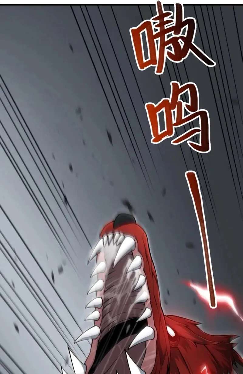 God of Games: The Ultimate Evolution Chapter 25 - page 35