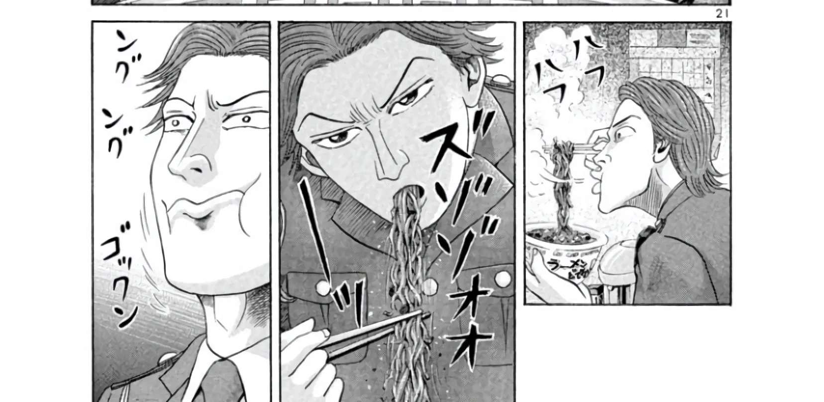 Mogura no Uta Chapter 1 - page 47