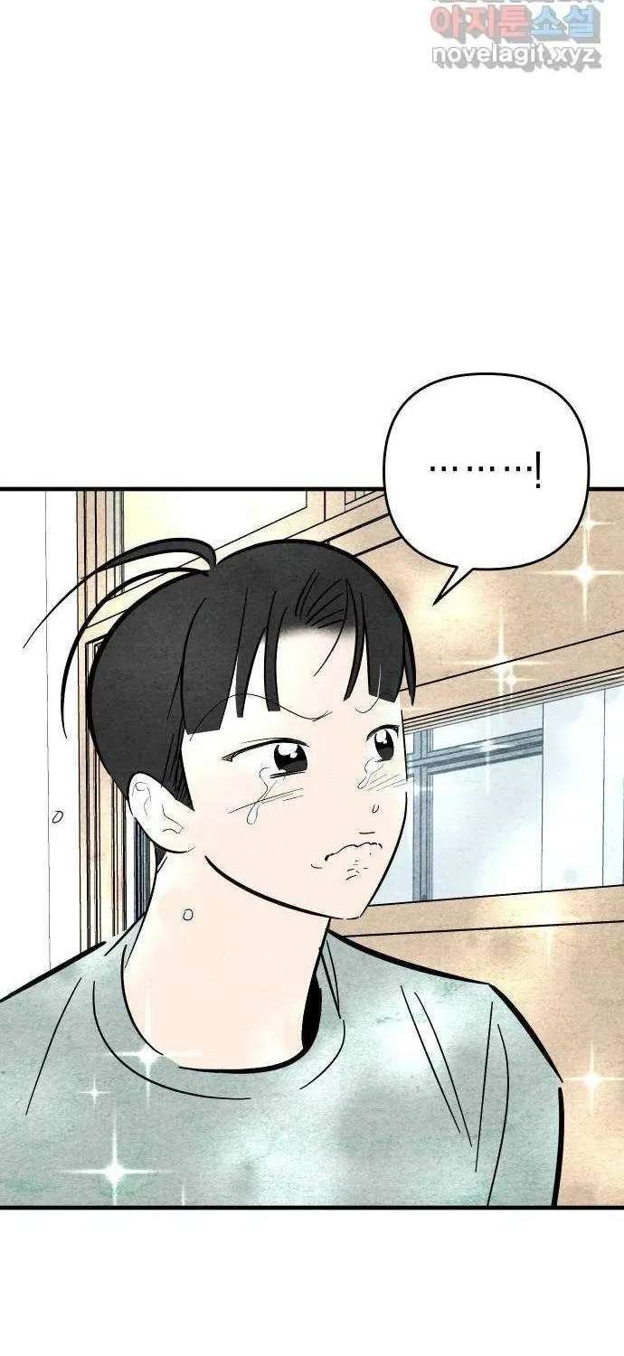 How to Turn You Around Chapter 42 - page 29
