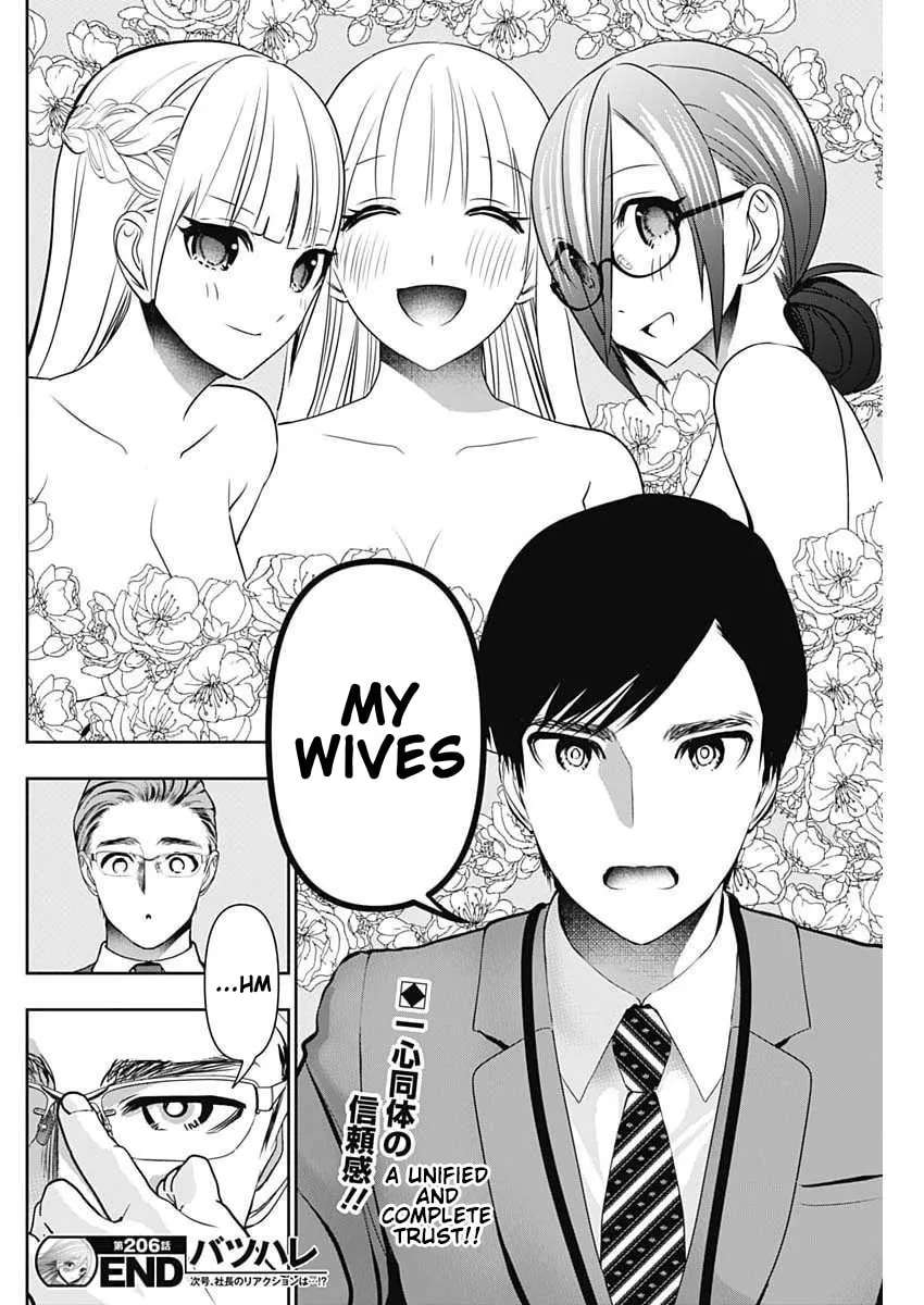 Batsu-Hare Chapter 206 - page 12