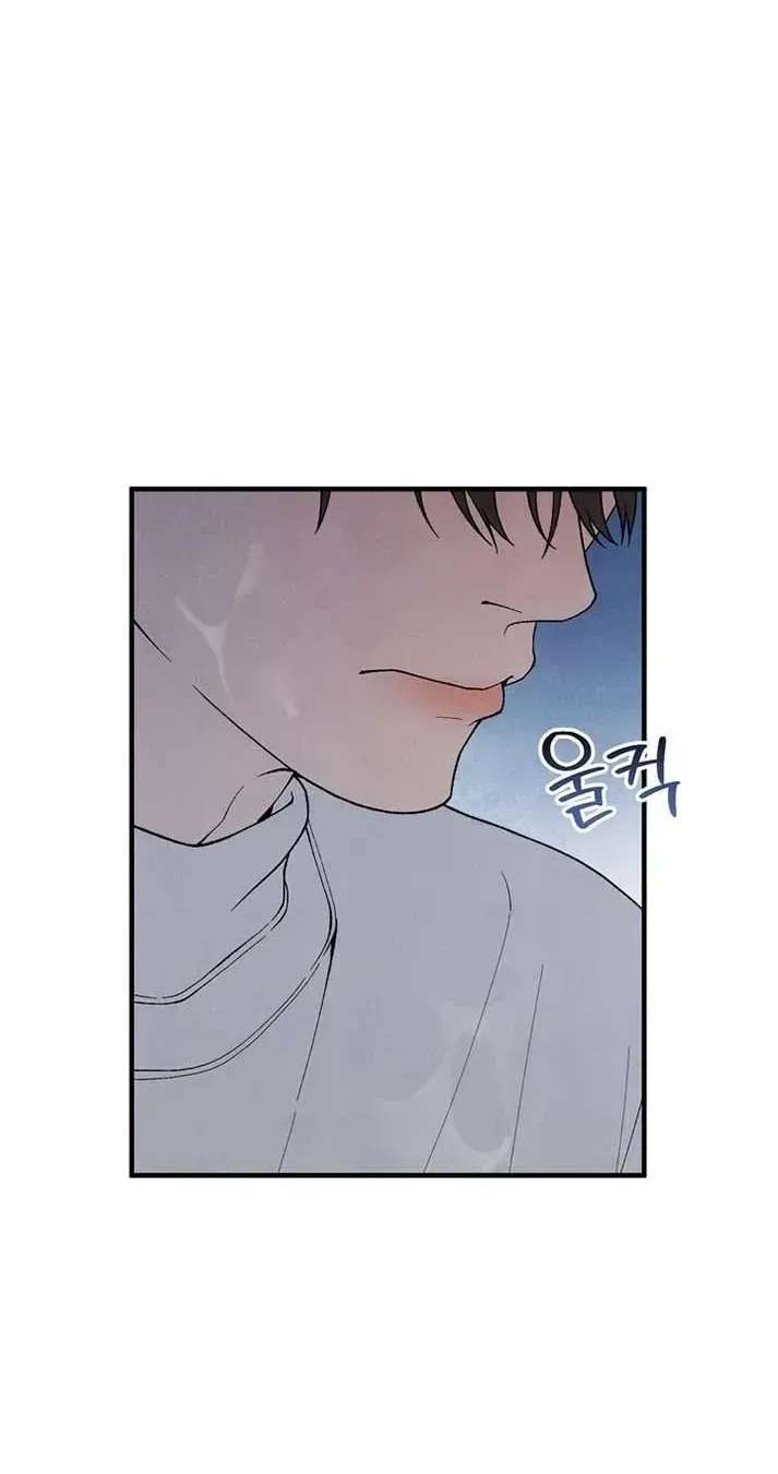 Aneun Mat Chapter 32 - page 11