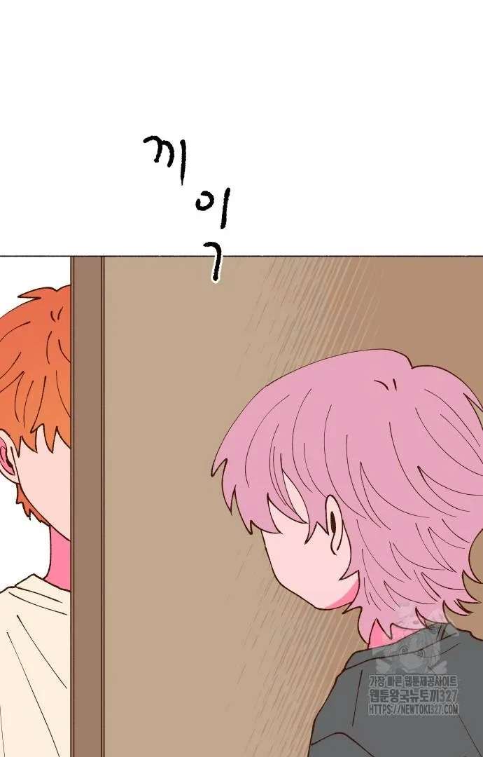 Even If It Goes to Waste Chapter 4 - page 68