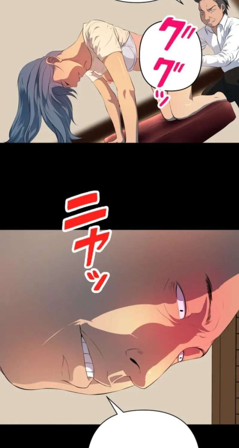 Please Accept My Wife Chapter 31 - page 2