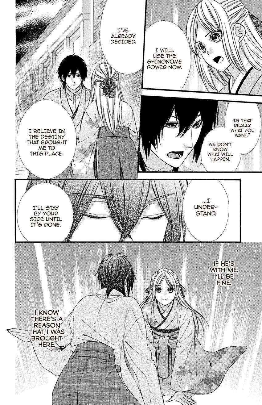 Meikyuu Romantica Chapter 15 - page 26