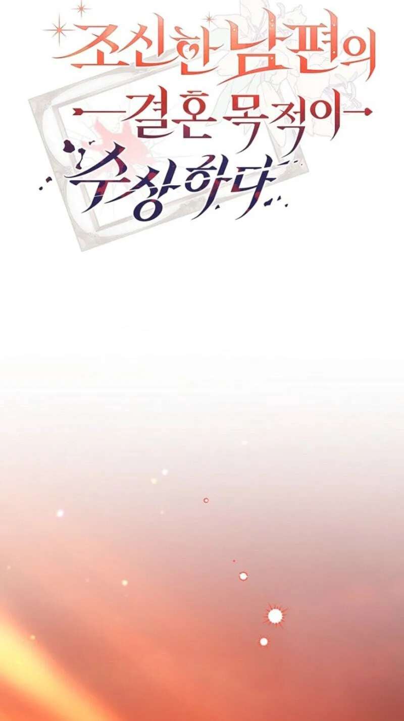 Marriage With A Suspiciously Demure Husband Chapter 24 - page 31