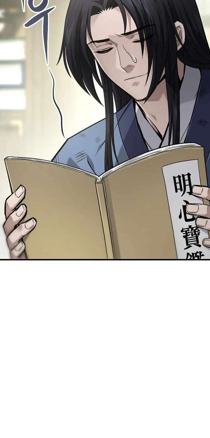 Dark And Light Martial Emperor Chapter 66 - page 51