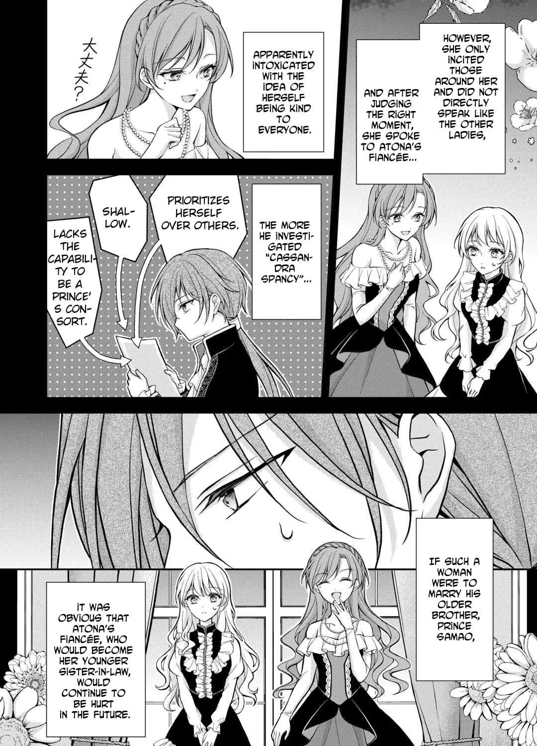 The Count's Daughter Whose Fiancé Was Stolen Decides to Live Life Her Own Way Chapter 5 - page 6