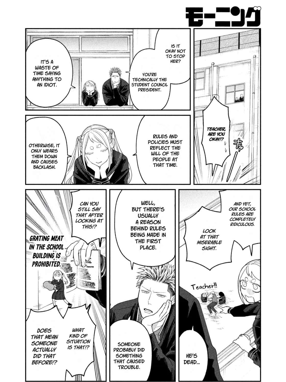 Oda-chan to Akechi-kun Chapter 15 - page 6
