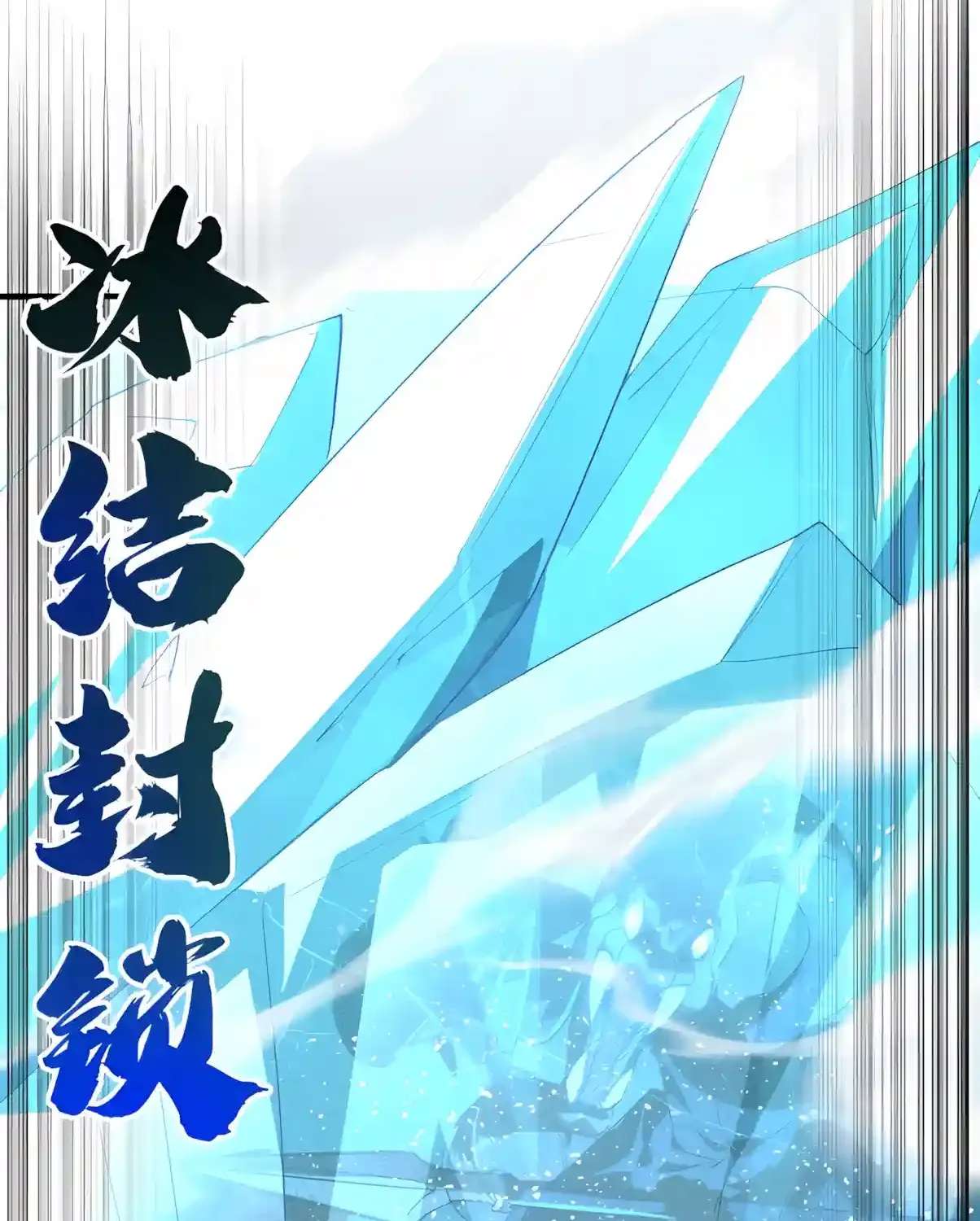 High Martiality: With One Hand, I Single-Handedly Repel Three Thousand Emperors! Chapter 74 - page 67