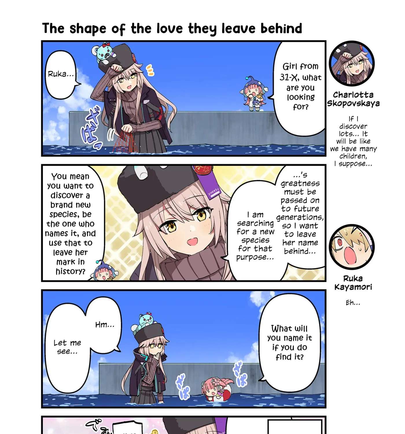 Heaven Burns Red Official 4-Koma Chapter 222 - page 1