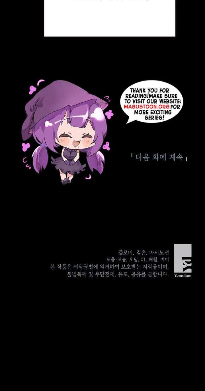 The Immoral Duke Needs to be Homeschooled Chapter 63 - page 83