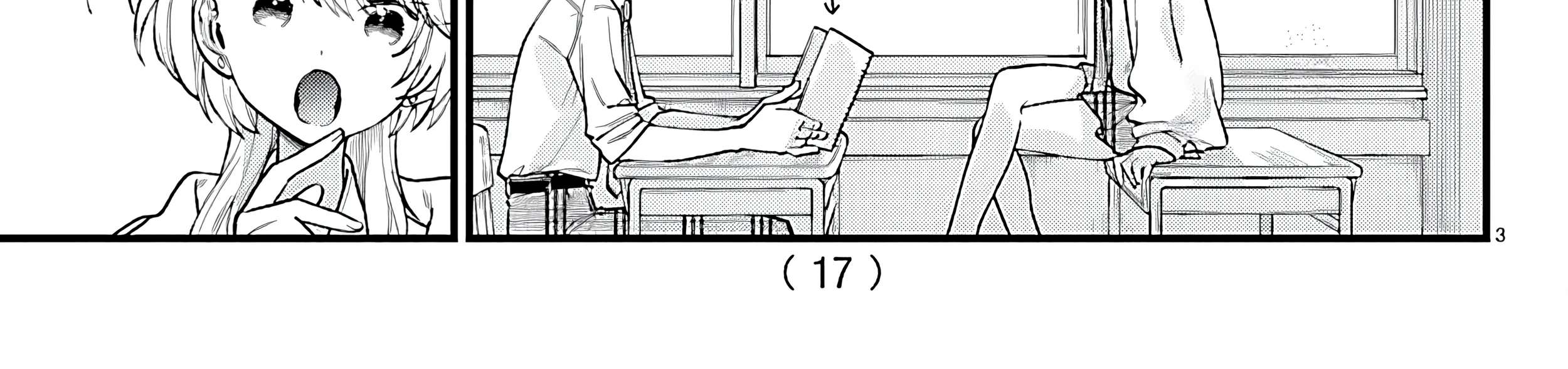 Ogamida-san Wants To See Your Blushing Face Chapter 1 - page 16