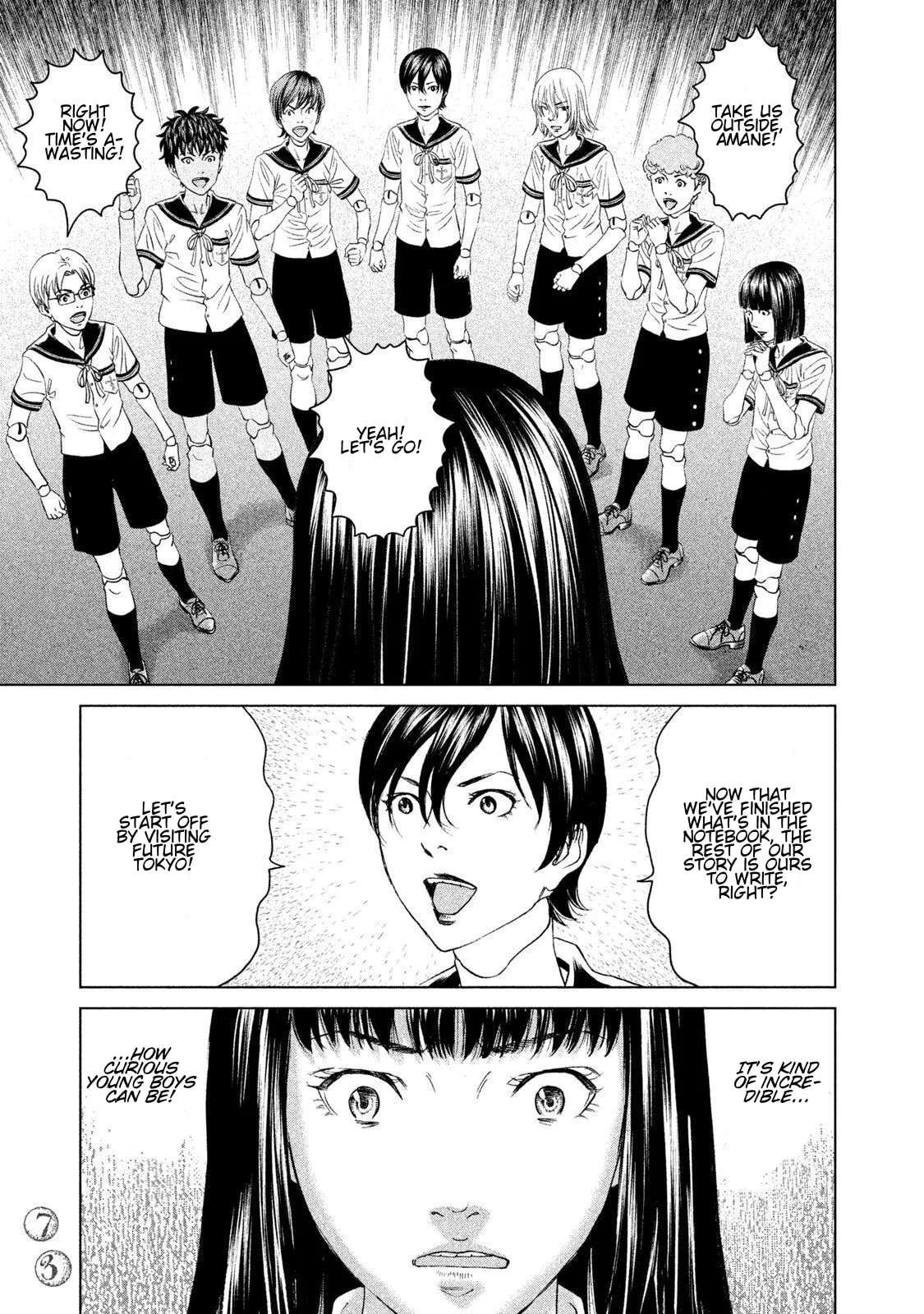 Amane†Gymnasium Chapter 21 - page 33