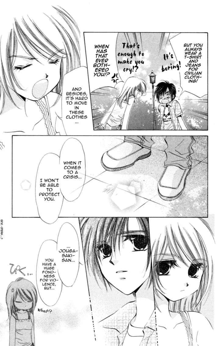 Goshujin-sama to Atashi Chapter 2 - page 27