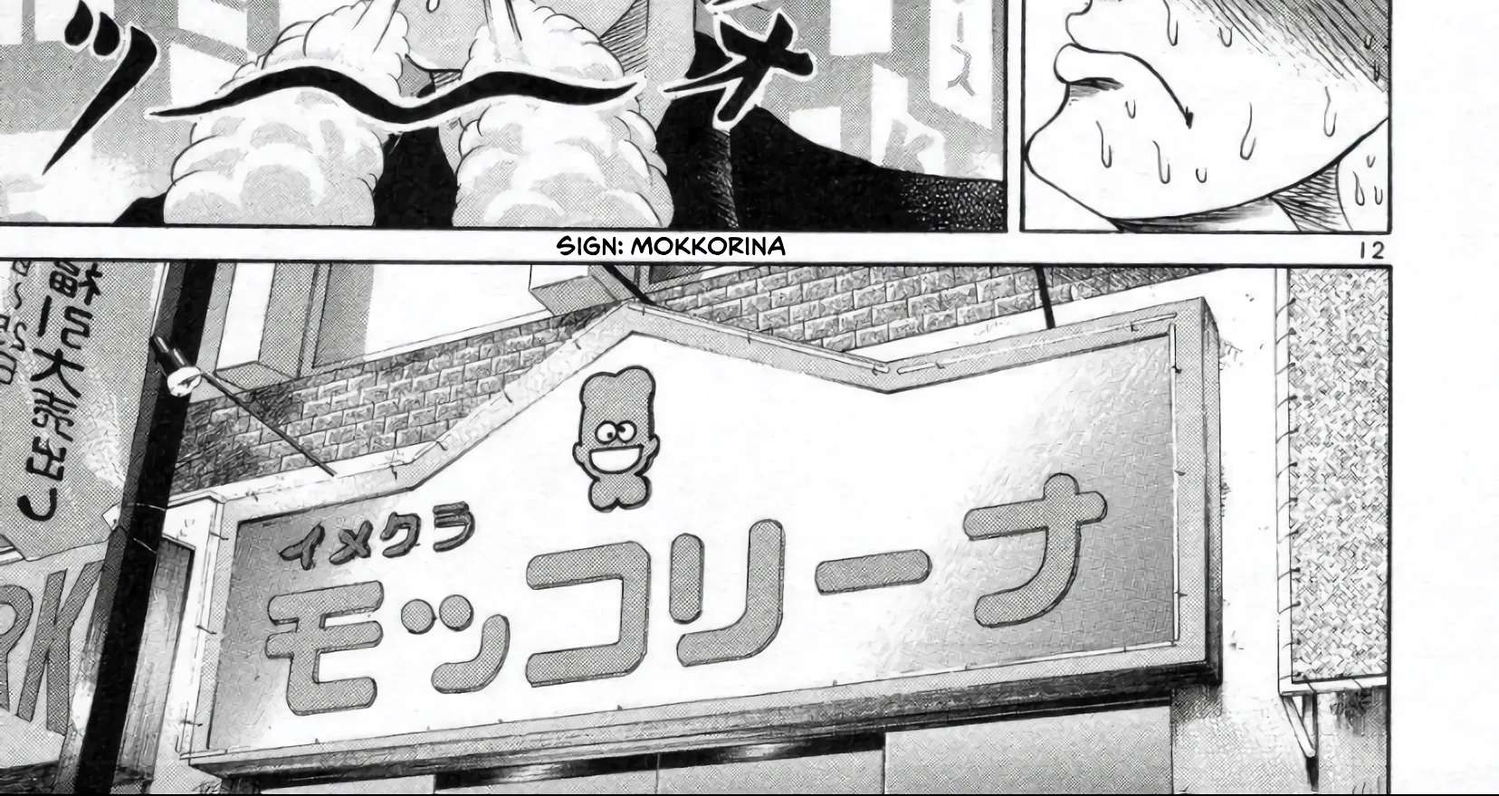 Mogura no Uta Chapter 2 - page 22