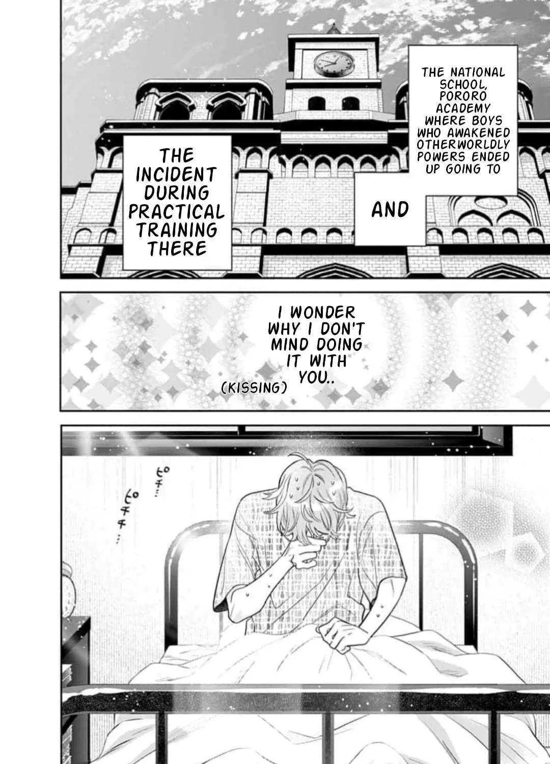 Ore No Kuchibiru Ga Nerawareteimasu Chapter 4 - page 4