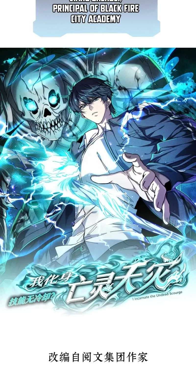 Skills have no cooldown, I turned into a natural disaster of undead Chapter 9 - page 4