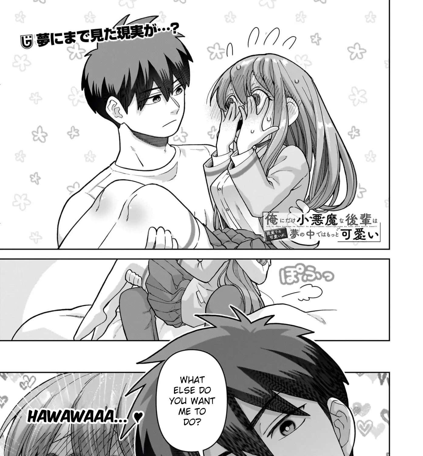 Ore ni Dake Koakuma na Kouhai wa Genjitsu demo Kawaii ga, Yume no Naka de wa Motto Kawaii Chapter 10 - page 1