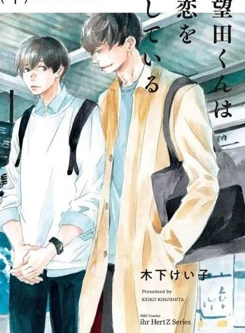 Mochida is Falling in Love