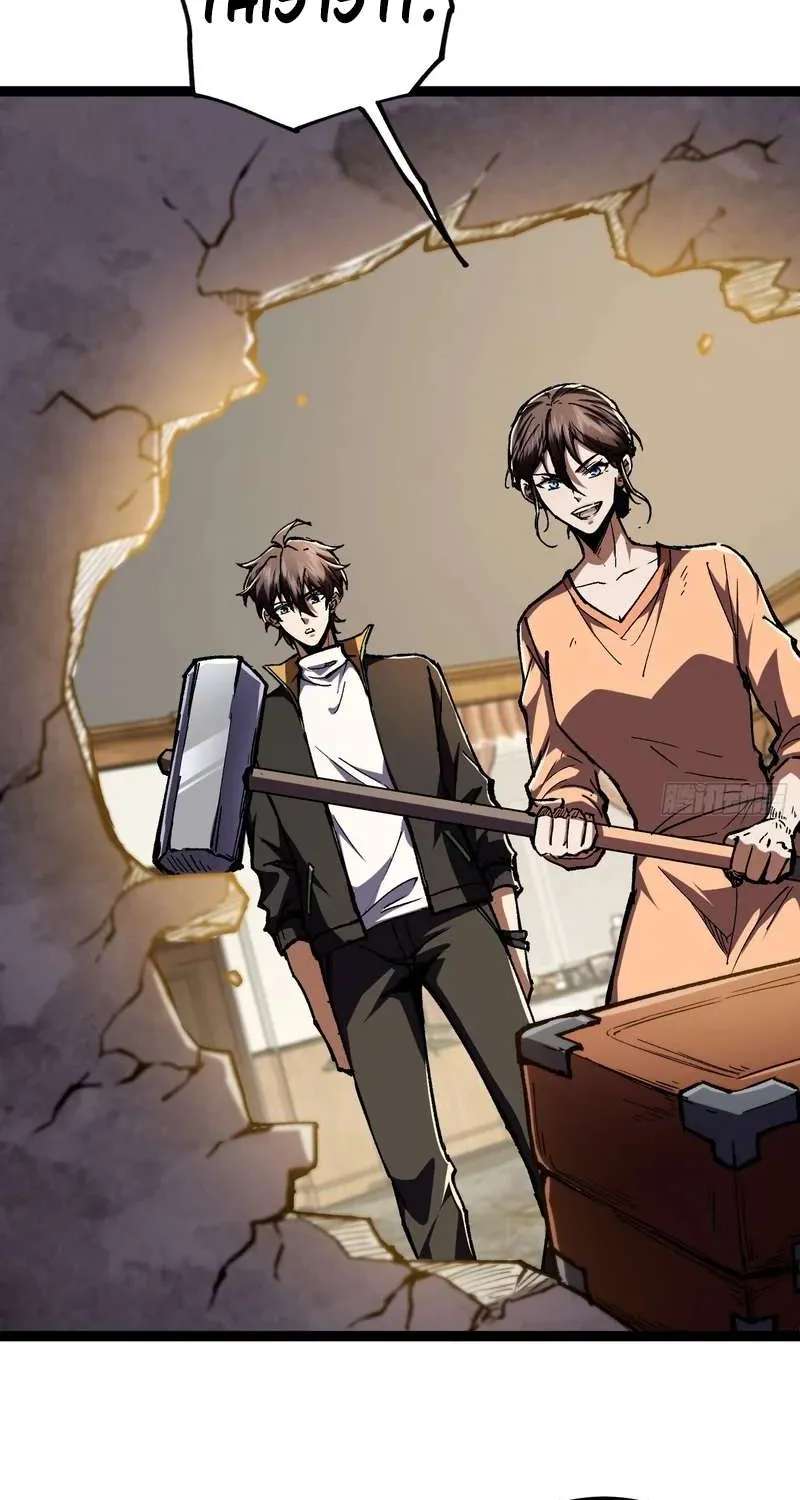 I May Be a Beginner, but I’m Actually a Level 99 Overpowered Player Chapter 25 - page 65