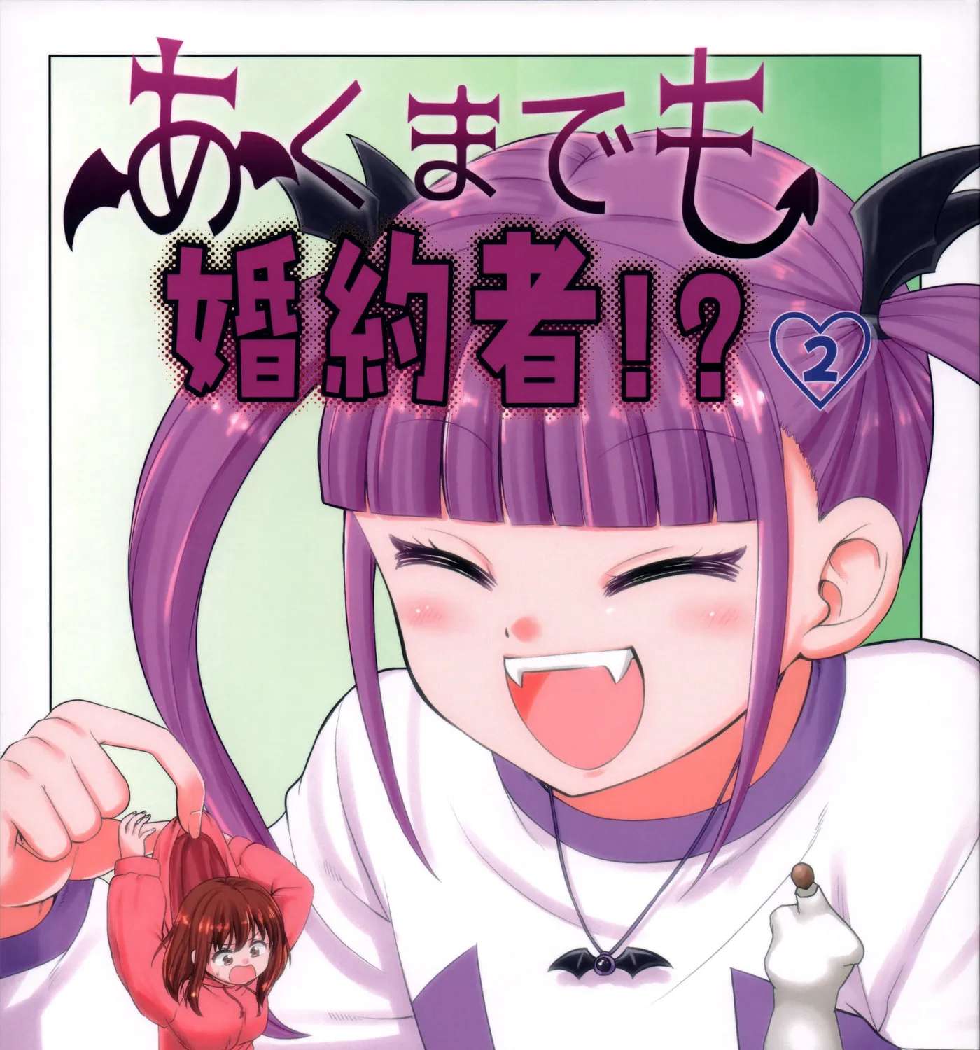 Akuma demo Konyakusha!? Chapter 2 - page 1