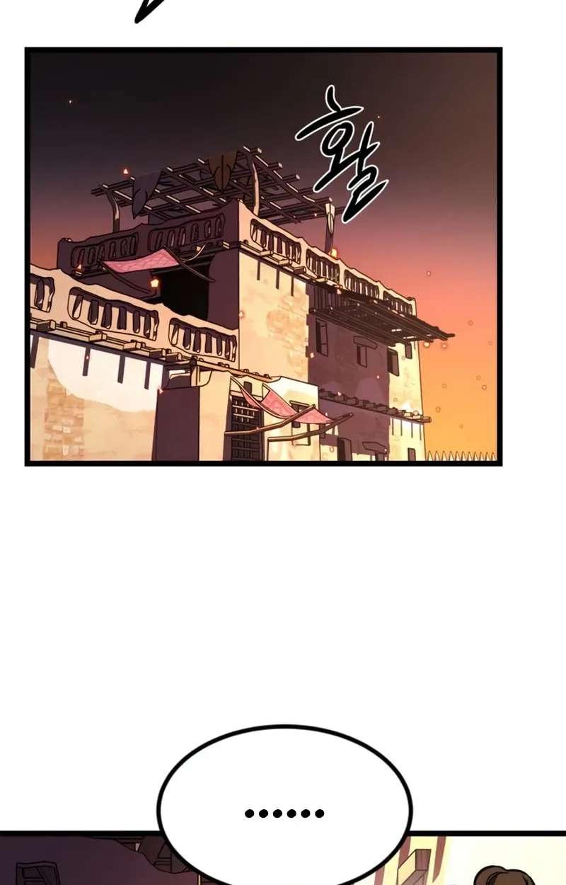 The Red Yaksha Chapter 17 - page 2