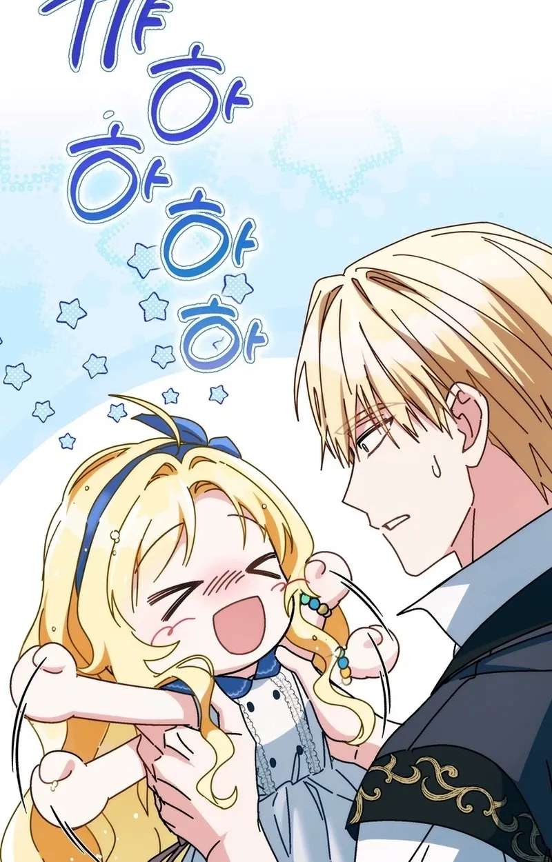 May I Cry Now? Chapter 62 - page 80