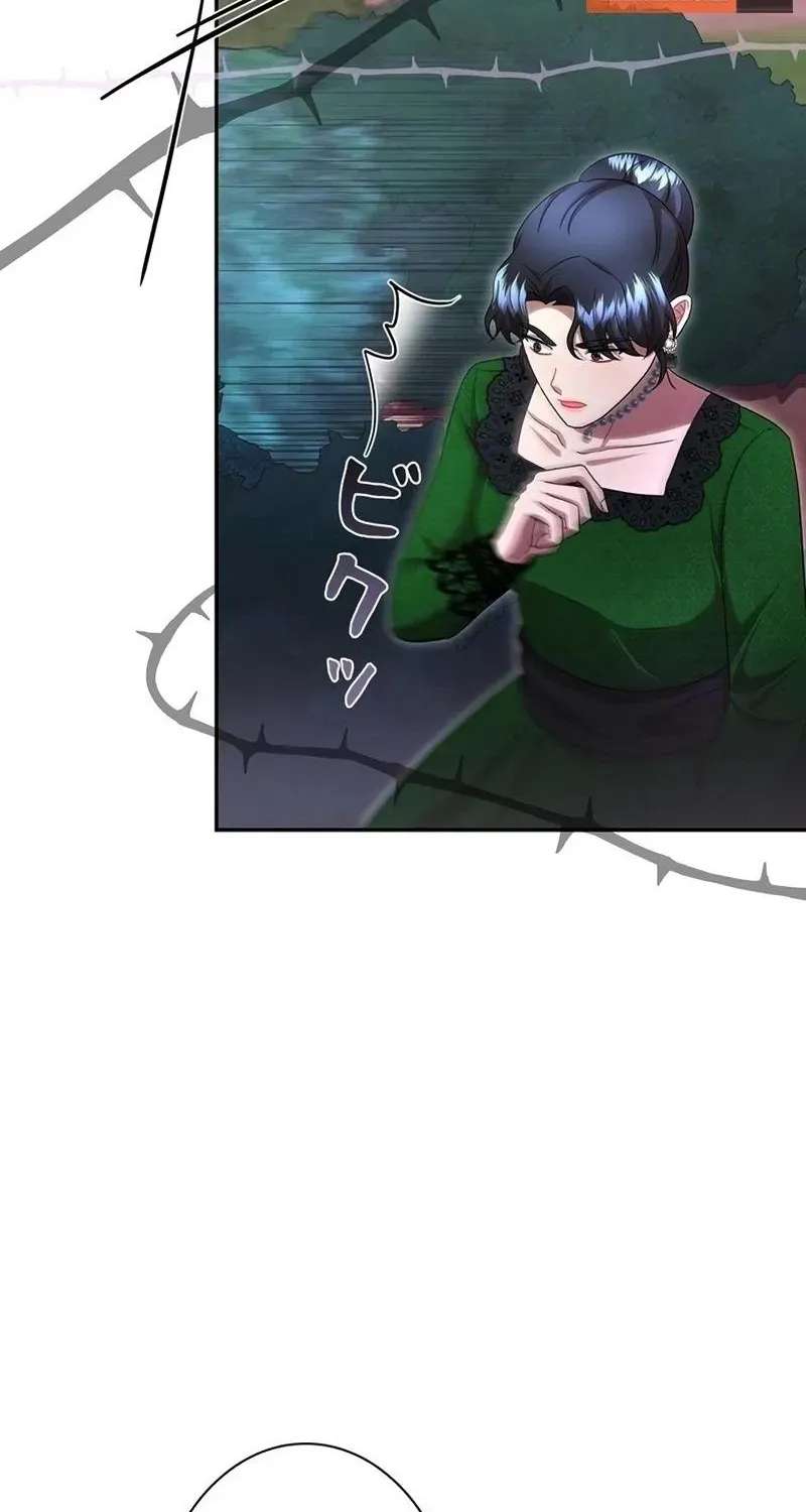 How to Charm a Reluctant Fiancé Chapter 46 - page 15